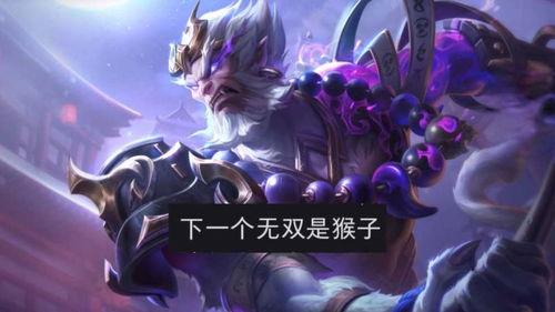 王者皮肤爆料最新无双怎么获得,王者峡谷新皮肤降临,解锁方式大揭秘! 第2张 王者皮肤爆料最新无双怎么获得,王者峡谷新皮肤降临,解锁方式大揭秘! 第2张